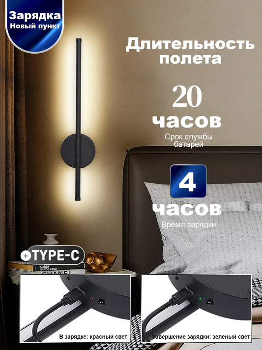SEEDIQ Настенный светильник беспроводной 50 см, перезаряжаемый