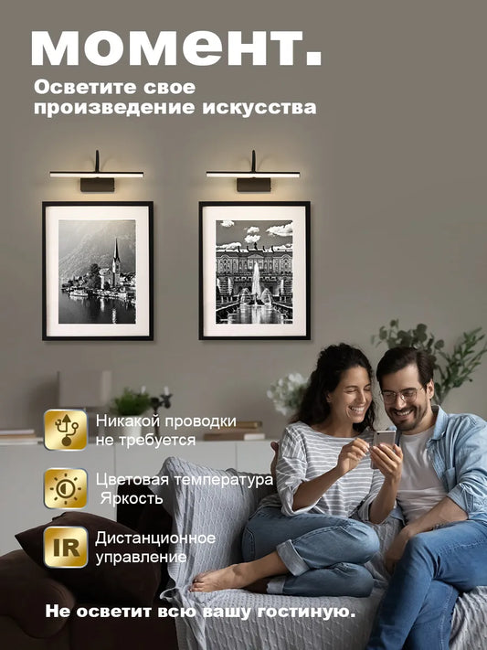 SEEDIQ Светильник для картин, с пультом