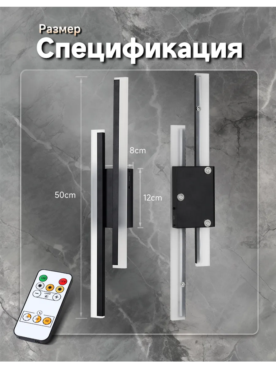 SEEDIQ Настенный светильник, с пультом