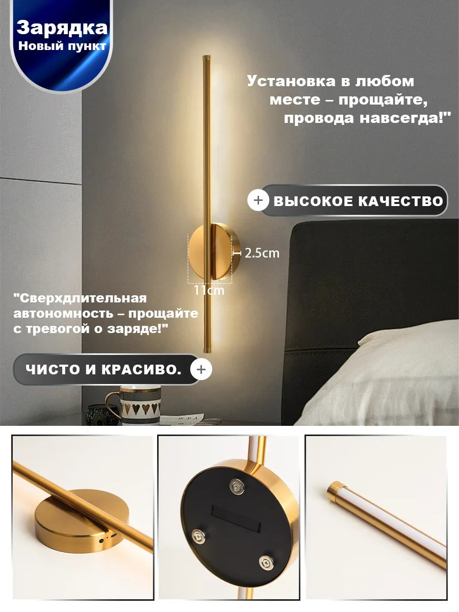 SEEDIQ Настенный светильник беспроводной золотой 60 см