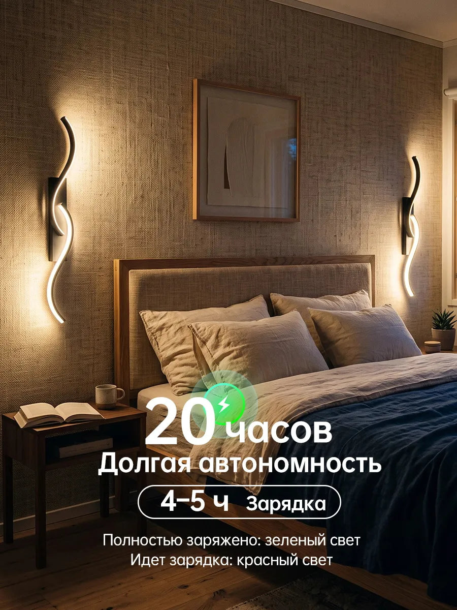 SEEDIQ Настенный светильник беспроводной, перезаряжаемый