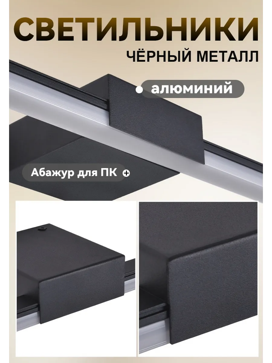 SEEDIQ Настенный светильник чёрный 80 см