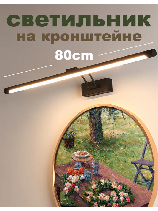 SEEDIQ Настенный светильник для ванной 80 см