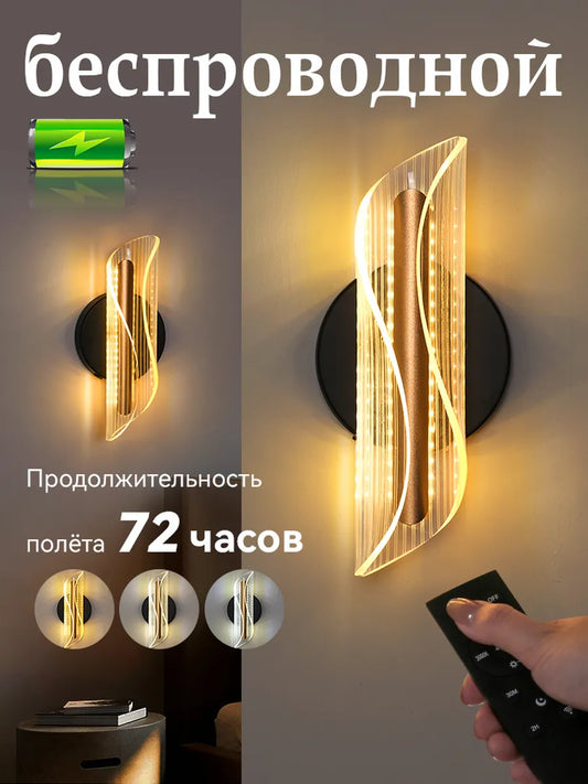 SEEDIQ Настенный светильник беспроводной, с пультом
