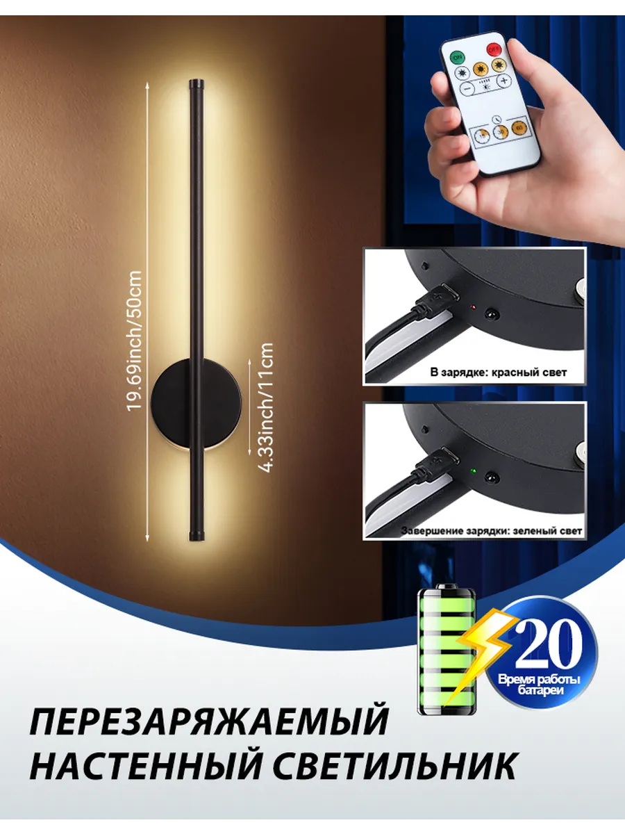 SEEDIQ Настенный светильник беспроводной, с пультом
