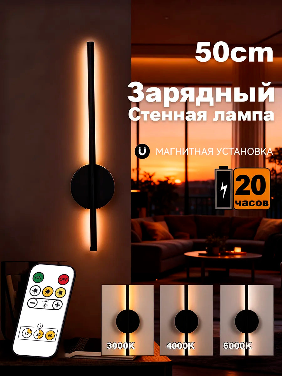 SEEDIQ Настенный светильник 50 см