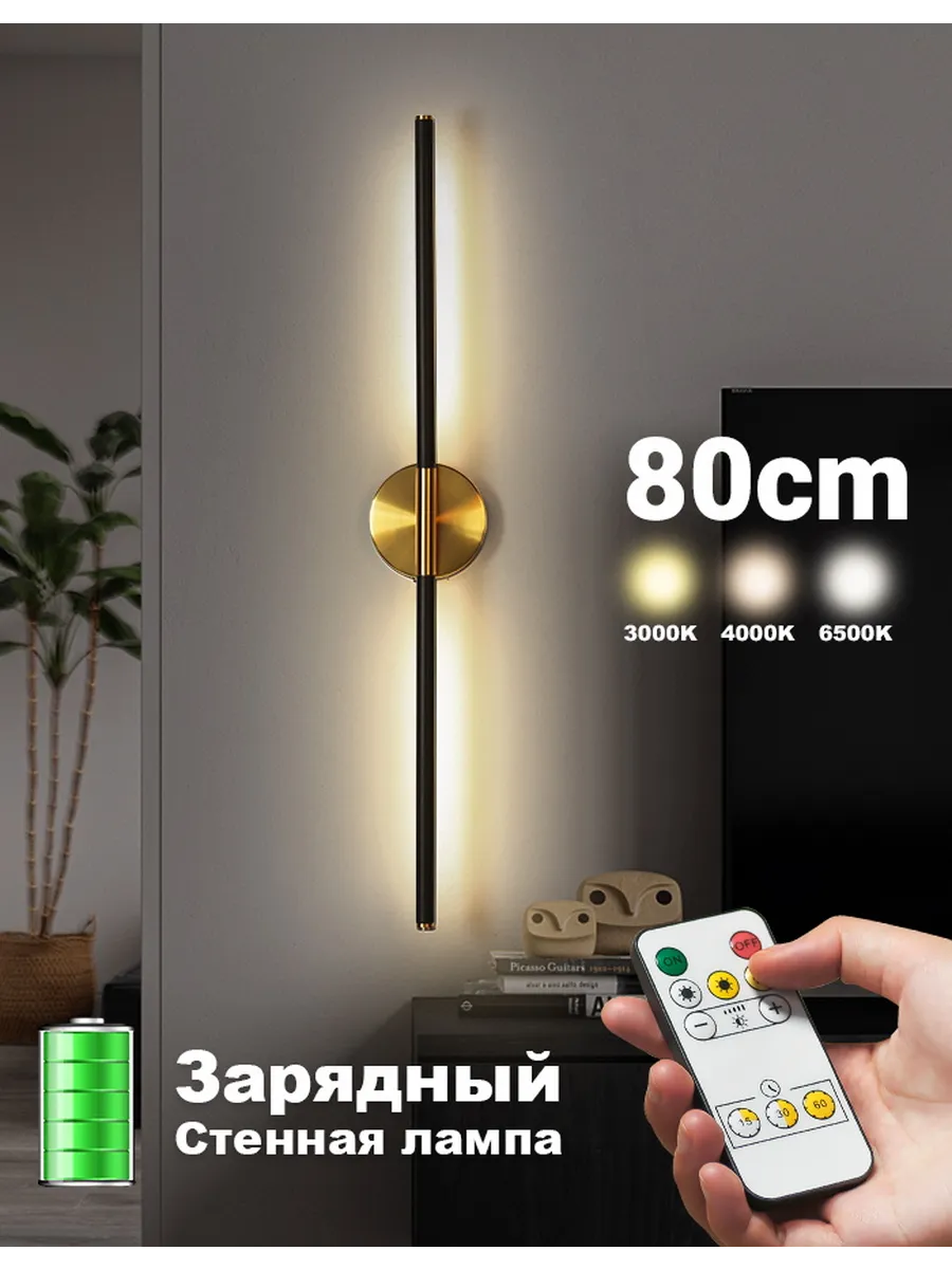 SEEDIQ Настенный светильник беспроводной, перезаряжаемый