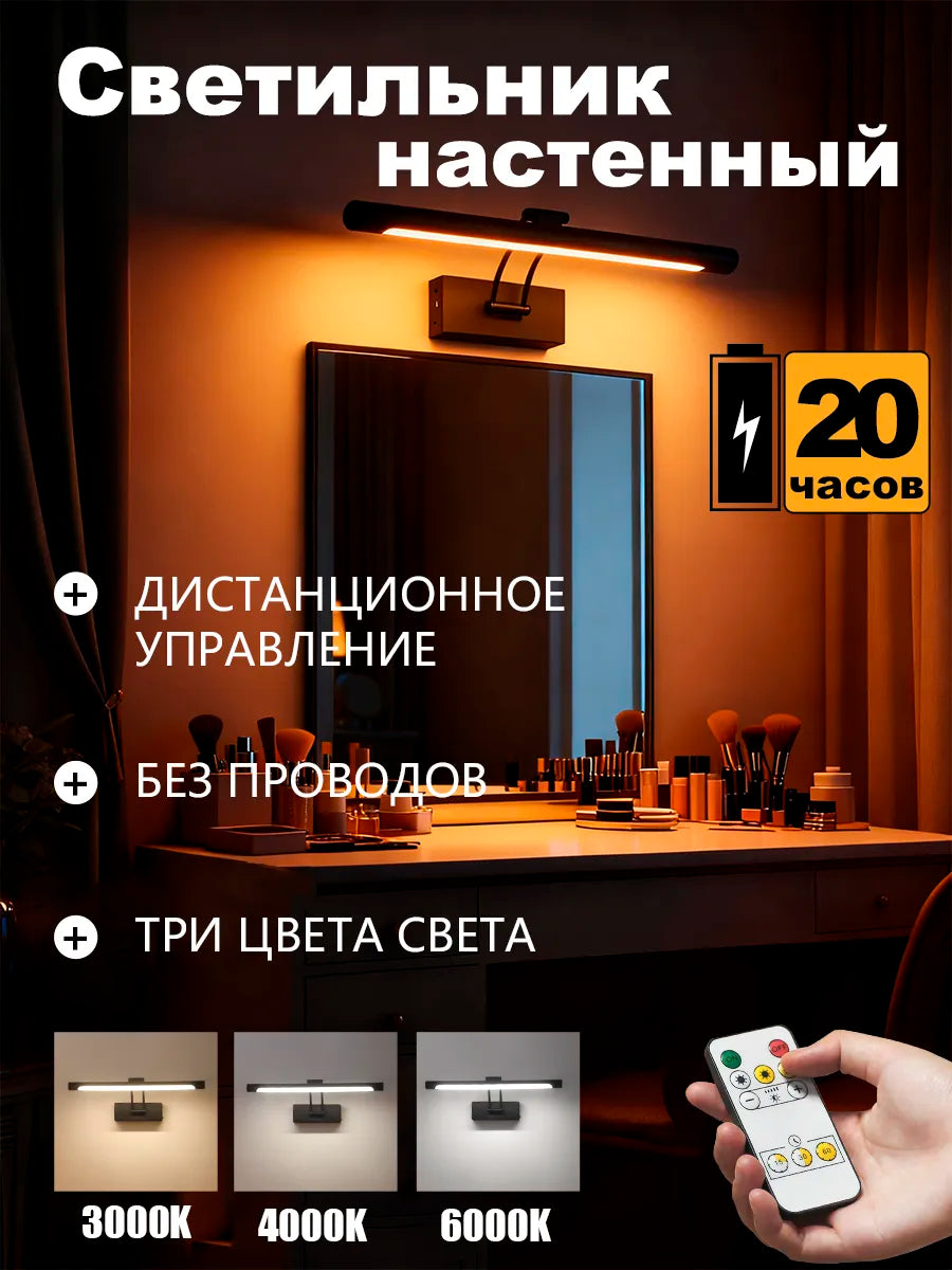 SEEDIQ Настенный светильник беспроводной чёрный 40 см