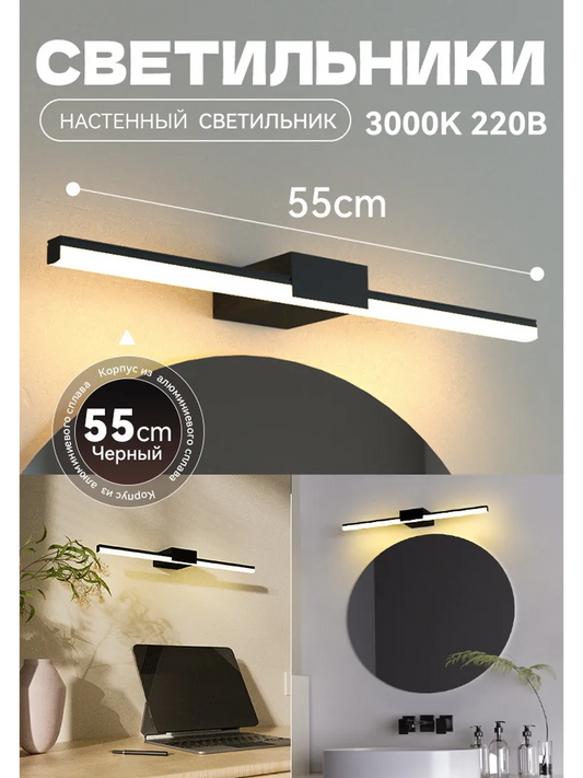 SEEDIQ Настенный светильник чёрный 55 см