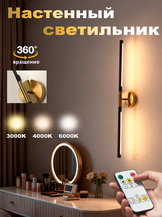 SEEDIQ Настенный светильник беспроводной, перезаряжаемый