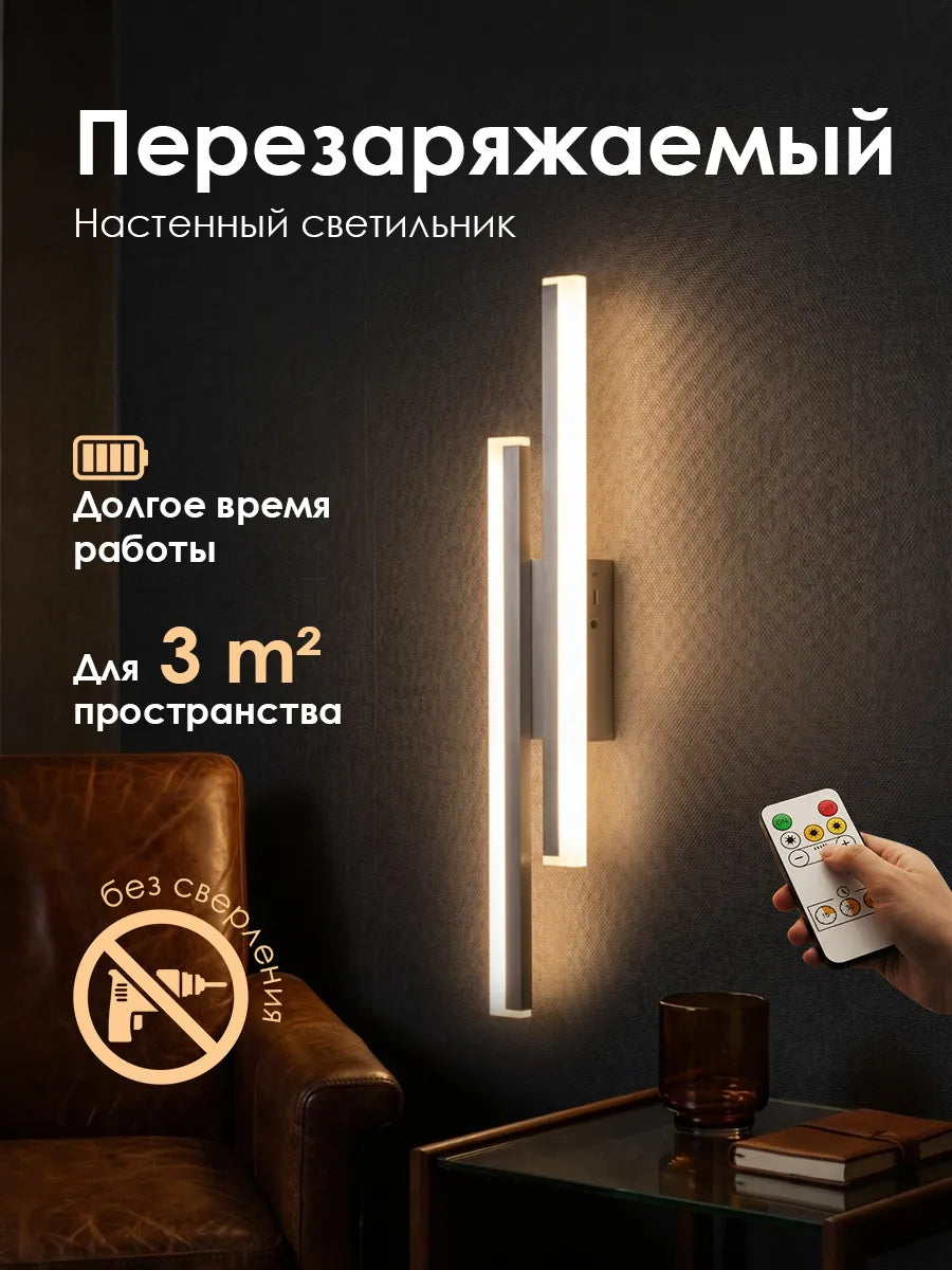 SEEDIQ Настенный светильник беспроводной белый, перезаряжаемый