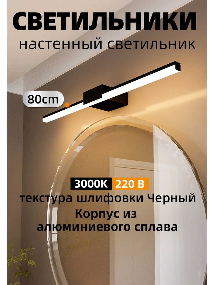 SEEDIQ Настенный светильник чёрный 80 см