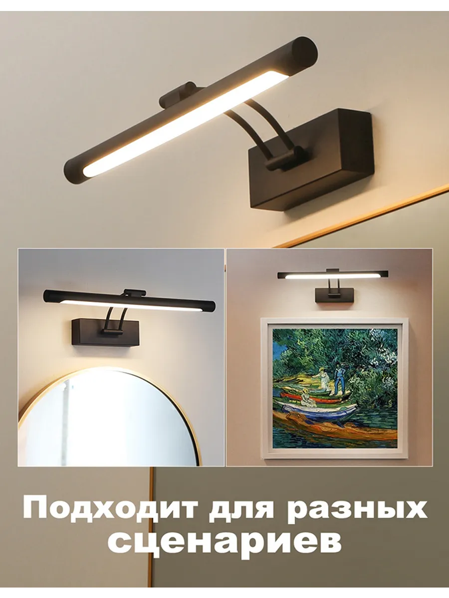 SEEDIQ Настенный светильник для ванной 80 см