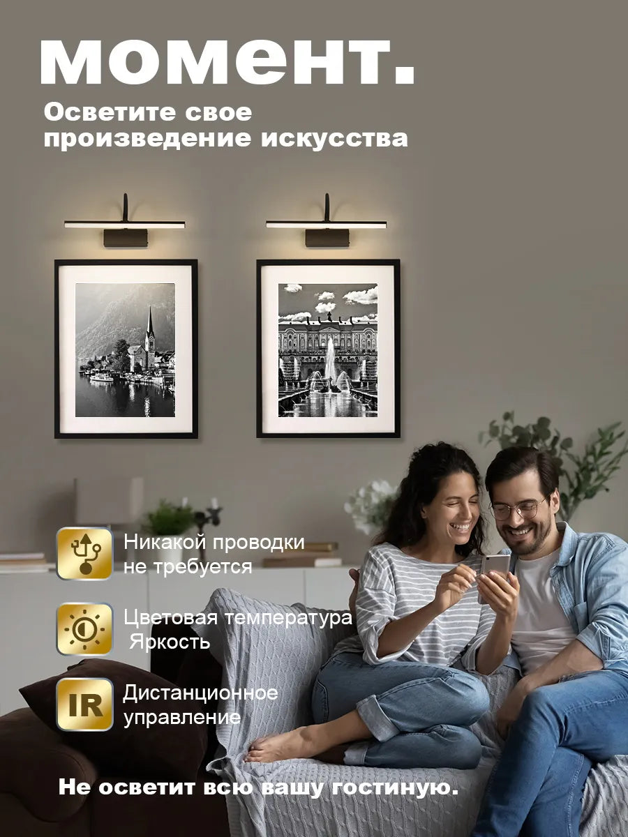 SEEDIQ Светильник для картин, с пультом