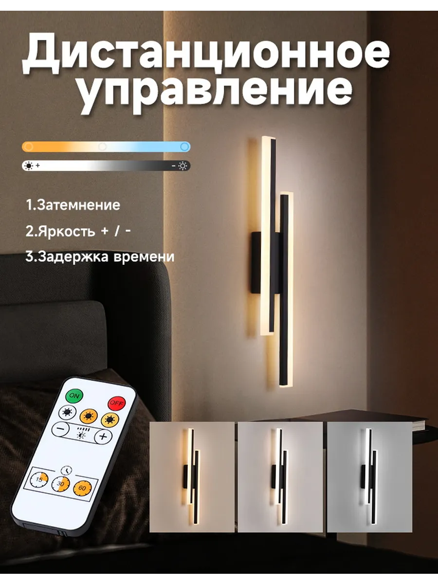 SEEDIQ Настенный светильник беспроводной, перезаряжаемый