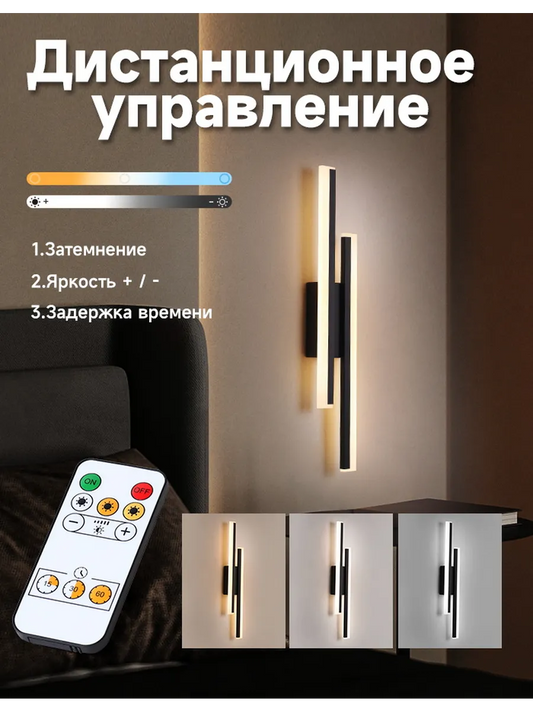 SEEDIQ Настенный светильник беспроводной, перезаряжаемый