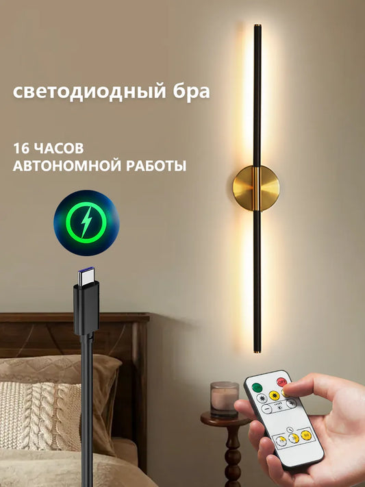 SEEDIQ Настенный светильник беспроводной, перезаряжаемый