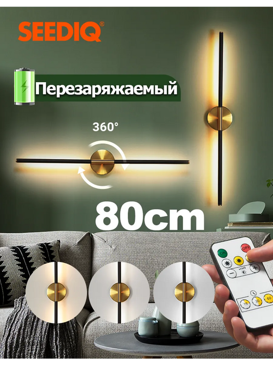 SEEDIQ Настенный светильник беспроводной 80 см, перезаряжаемый