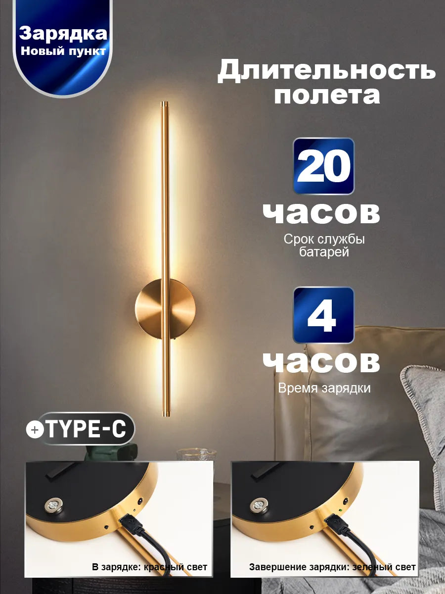 SEEDIQ Настенный светильник беспроводной золотой, перезаряжаемый