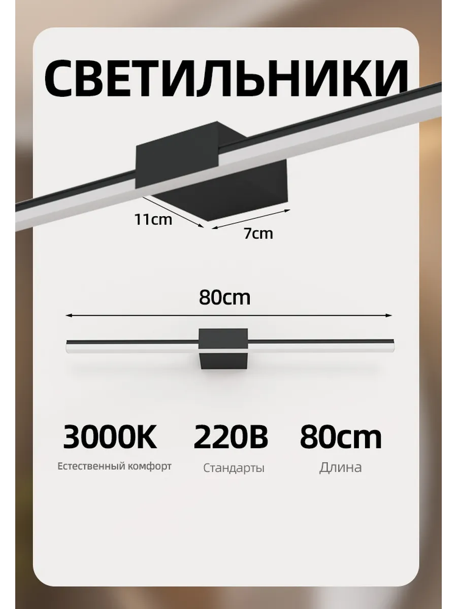 SEEDIQ Настенный светильник чёрный 80 см