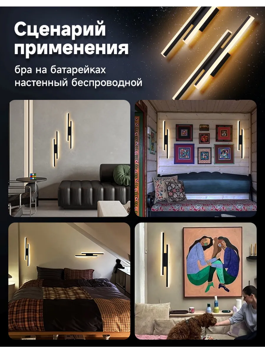 SEEDIQ Настенный светильник беспроводной, перезаряжаемый
