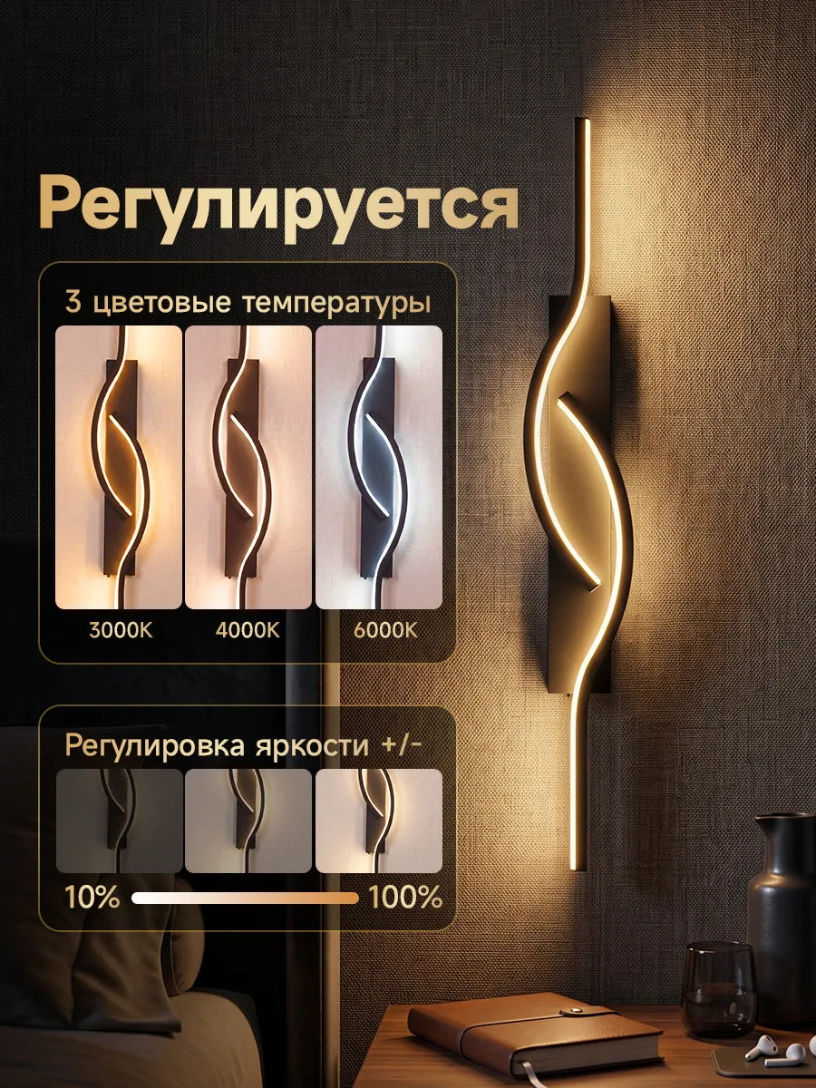 SEEDIQ Настенный светильник беспроводной, перезаряжаемый