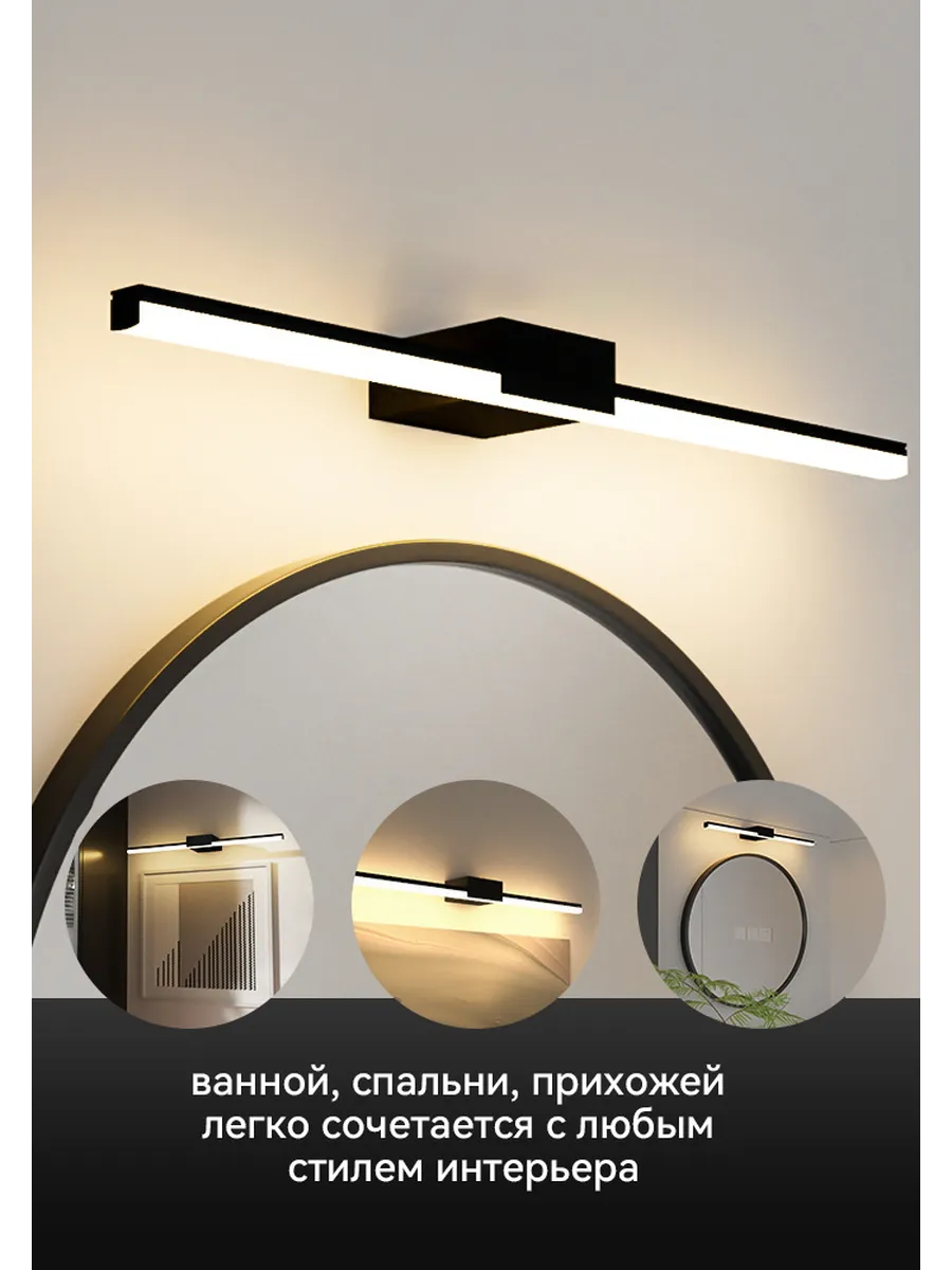 SEEDIQ Настенный светильник чёрный 80 см