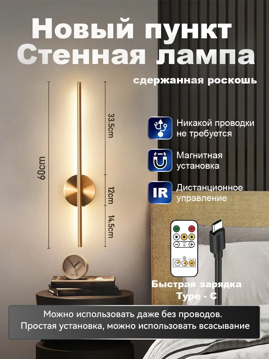 SEEDIQ Настенный светильник беспроводной золотой 60 см, перезаряжаемый