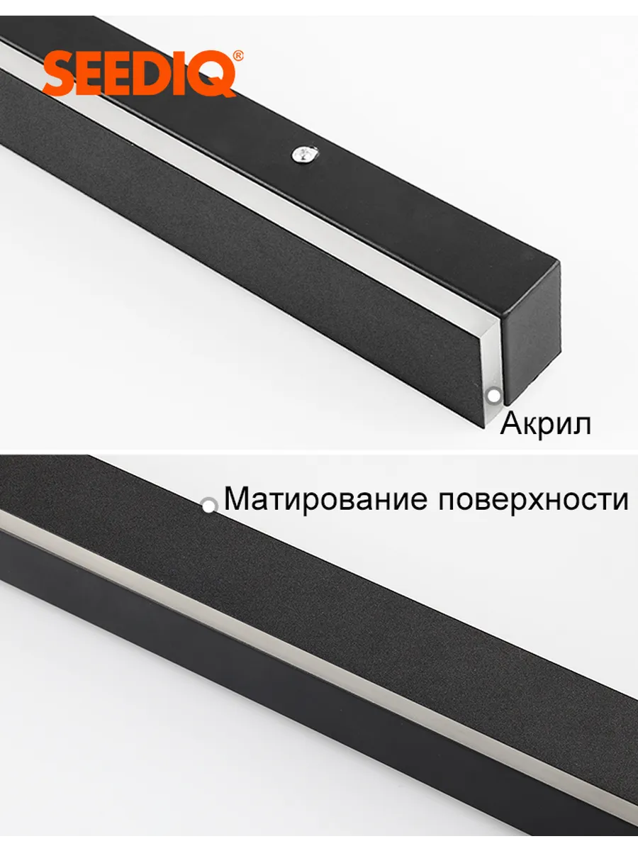 SEEDIQ Уличный настенный светильник 80 см