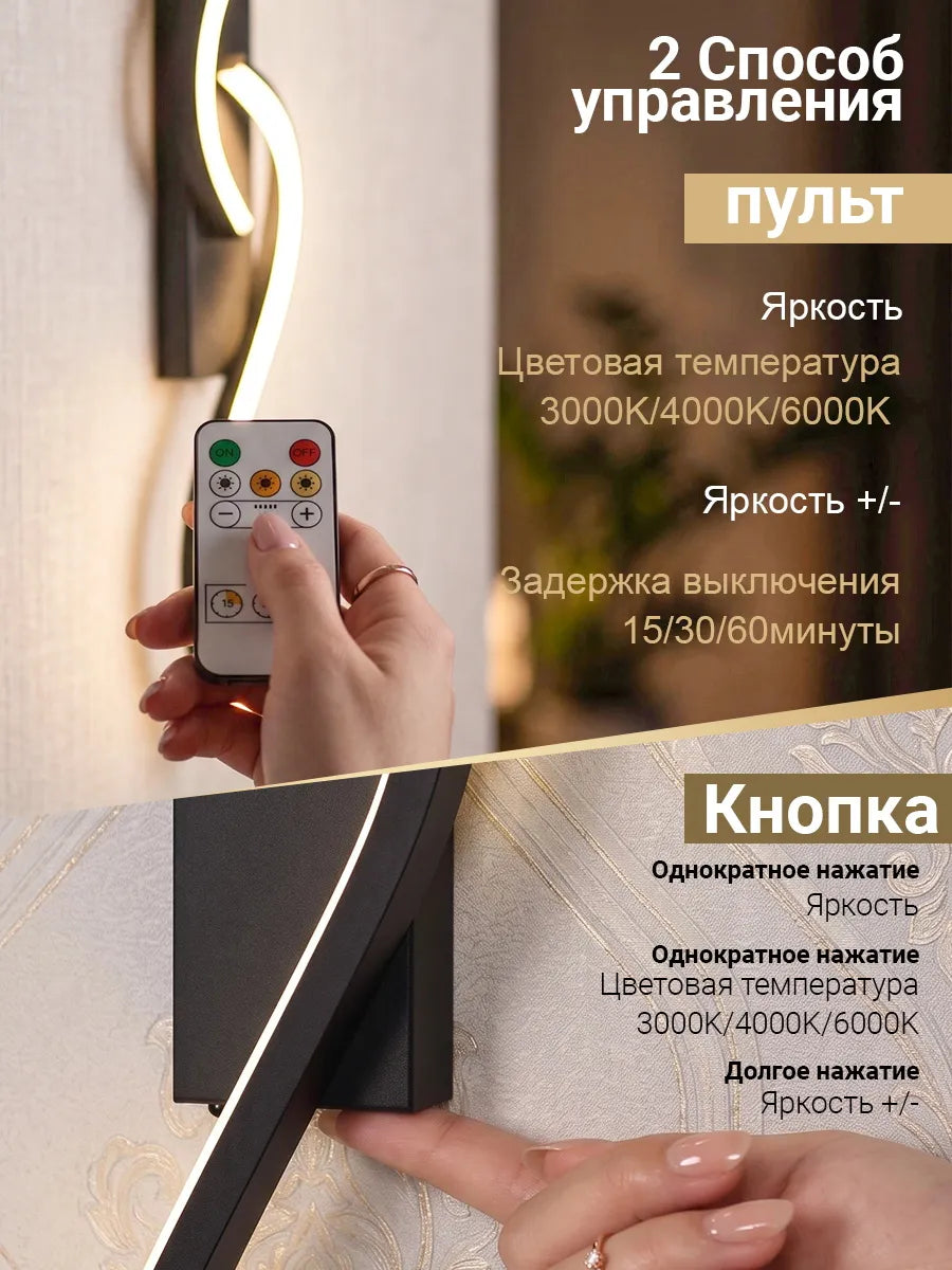 SEEDIQ Настенный светильник беспроводной, перезаряжаемый