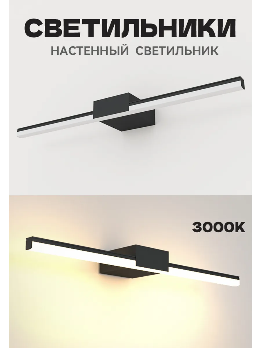 SEEDIQ Настенный светильник чёрный 55 см
