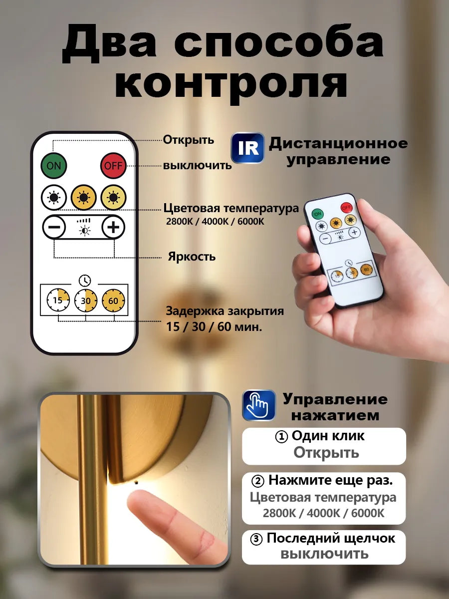 SEEDIQ Настенный светильник беспроводной золотой 60 см, перезаряжаемый