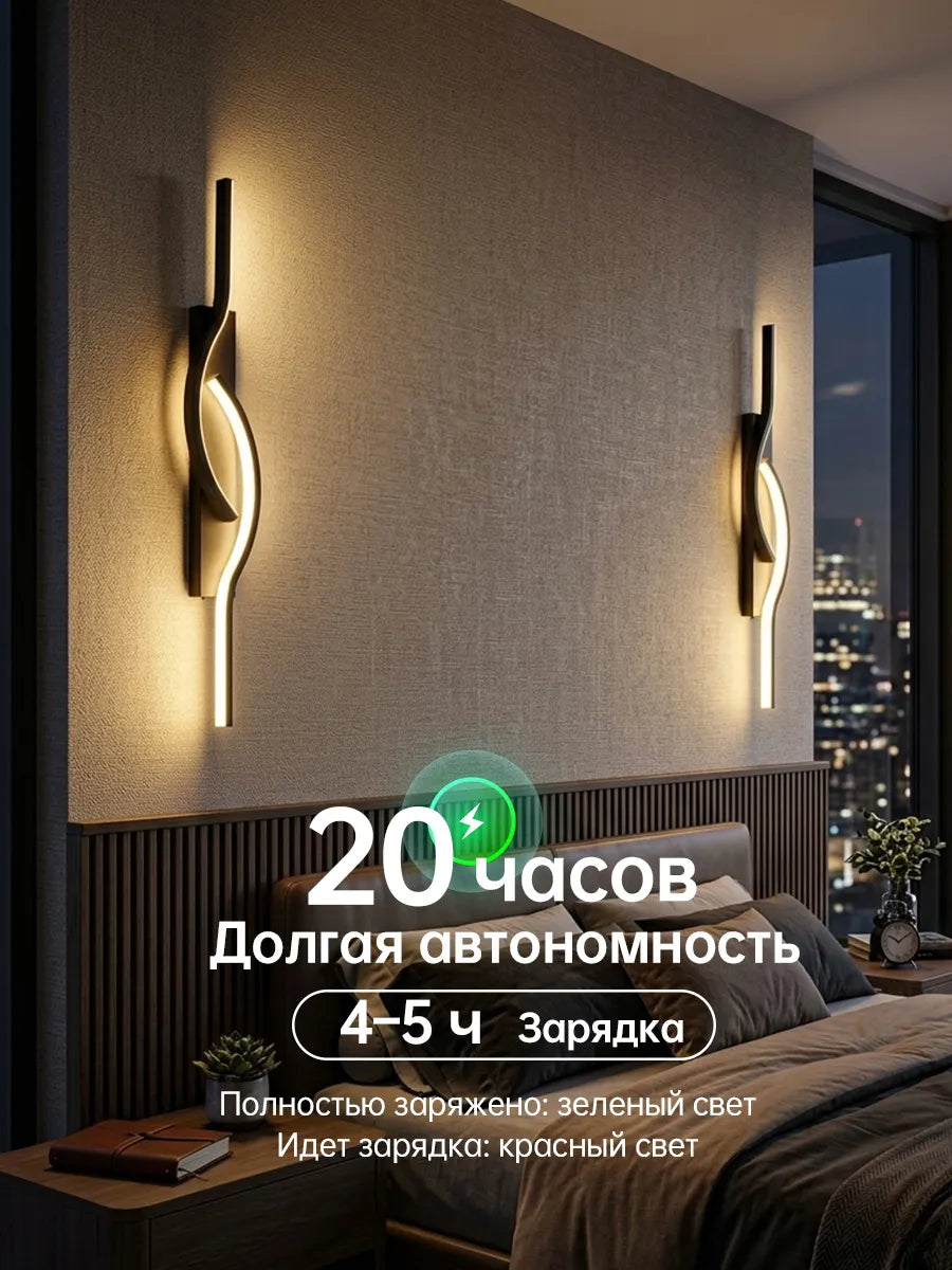 SEEDIQ Настенный светильник беспроводной, перезаряжаемый