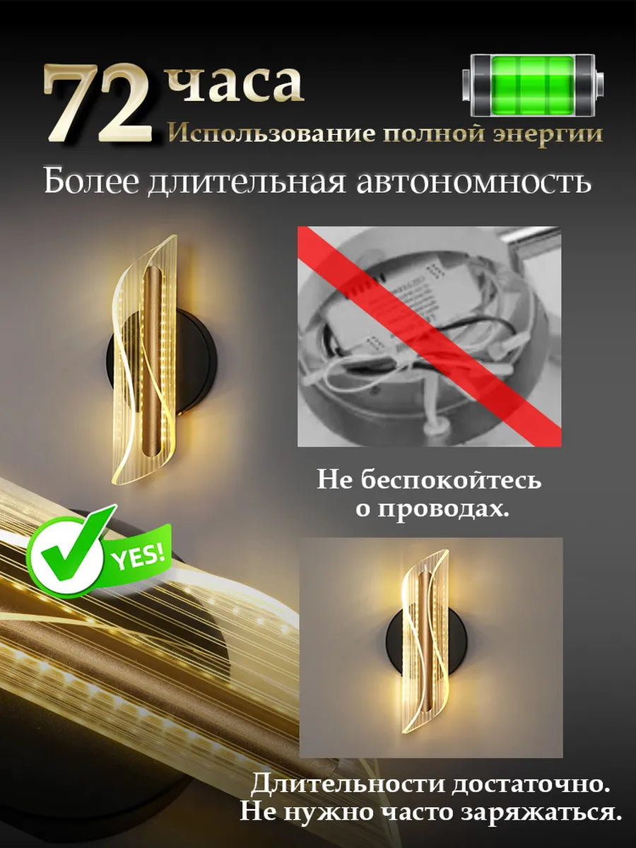 SEEDIQ Настенный светильник беспроводной, с пультом
