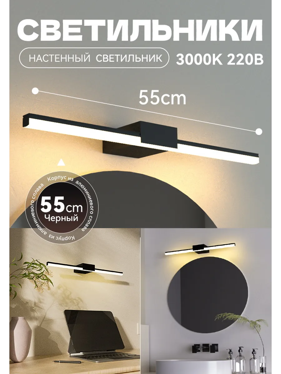 SEEDIQ Настенный светильник чёрный 55 см